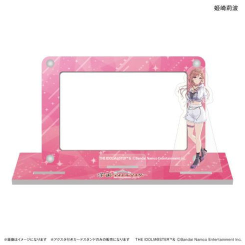 『学園アイドルマスター』学園アイドルマスター アクスタ付きカードスタンド 姫崎莉波